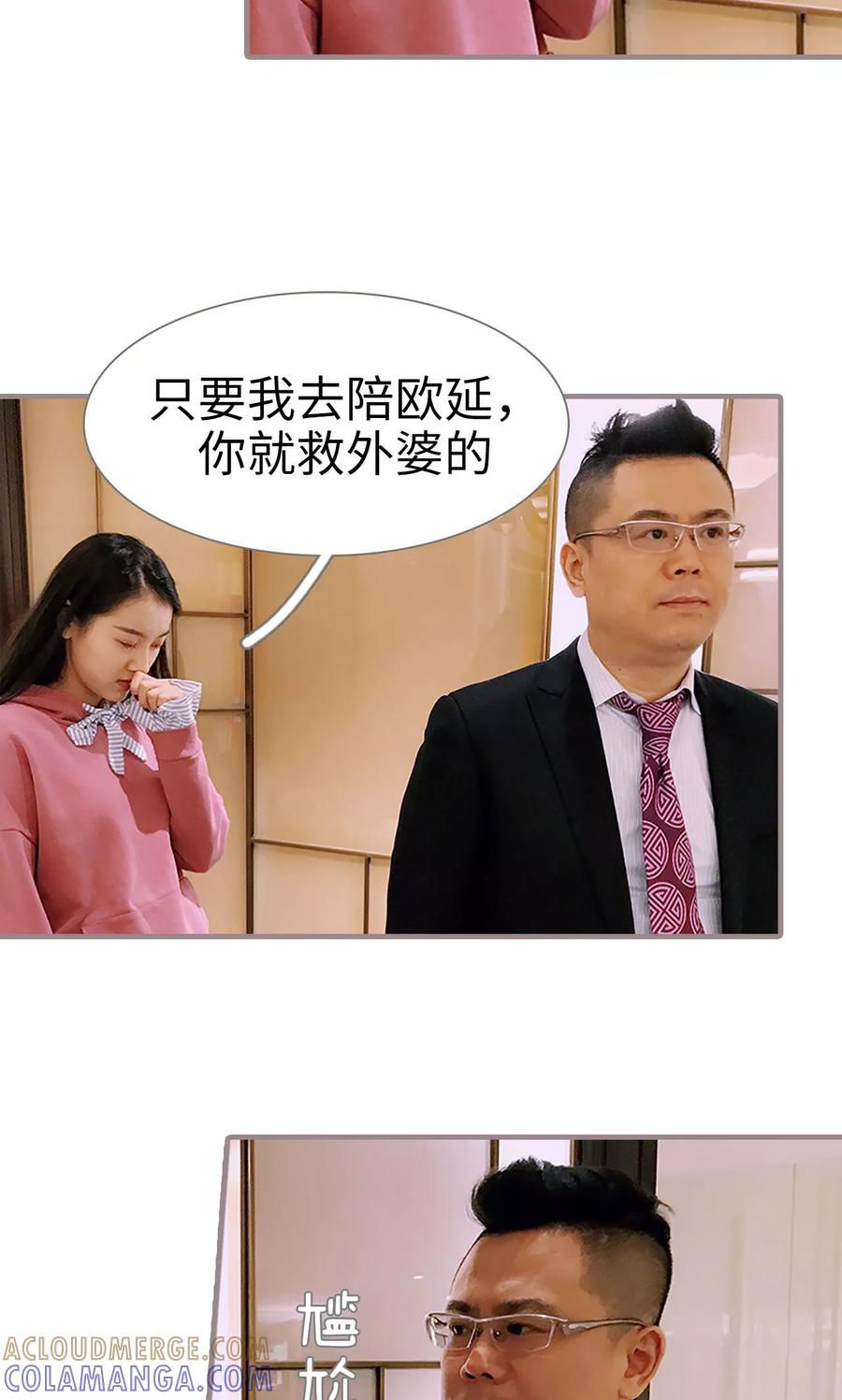 第3话-日久必婚-剧能玩（第9张）
