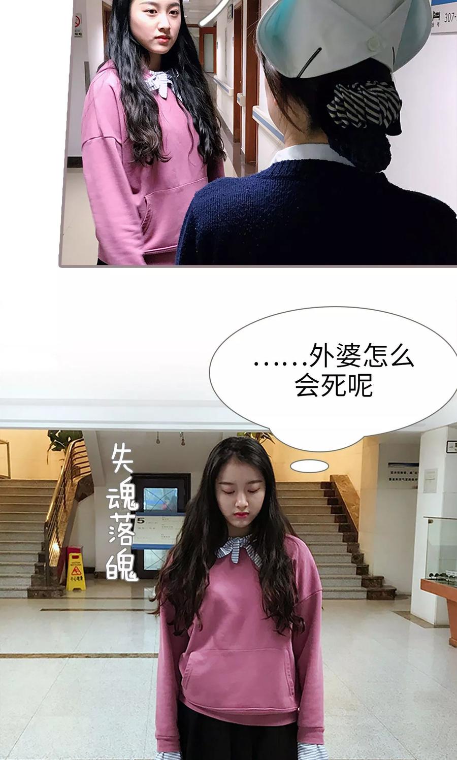 第3话-日久必婚-剧能玩（第4张）