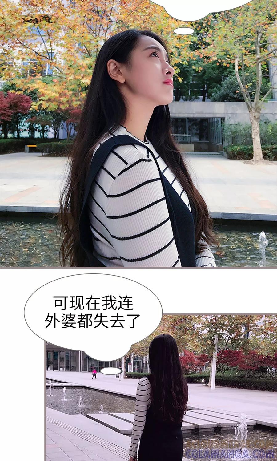 第3话-日久必婚-剧能玩（第21张）