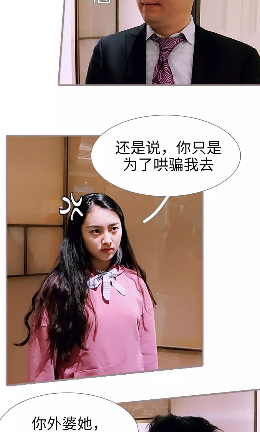 第3话-日久必婚-剧能玩（第10张）