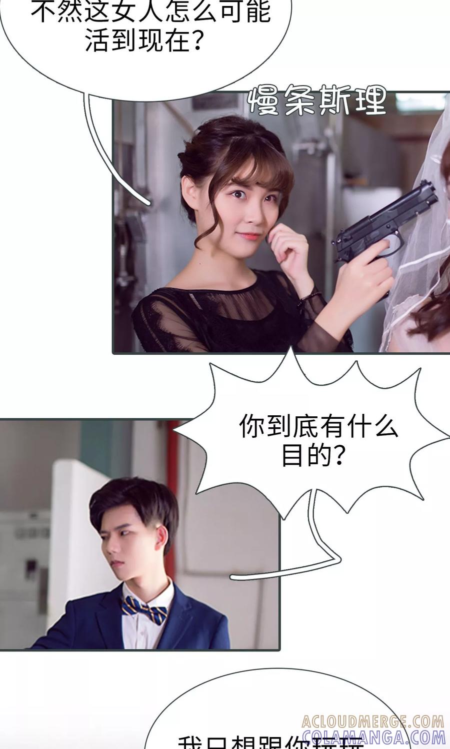 第41话-暧昧游戏：宝贝我认输！-剧能玩（第11张）