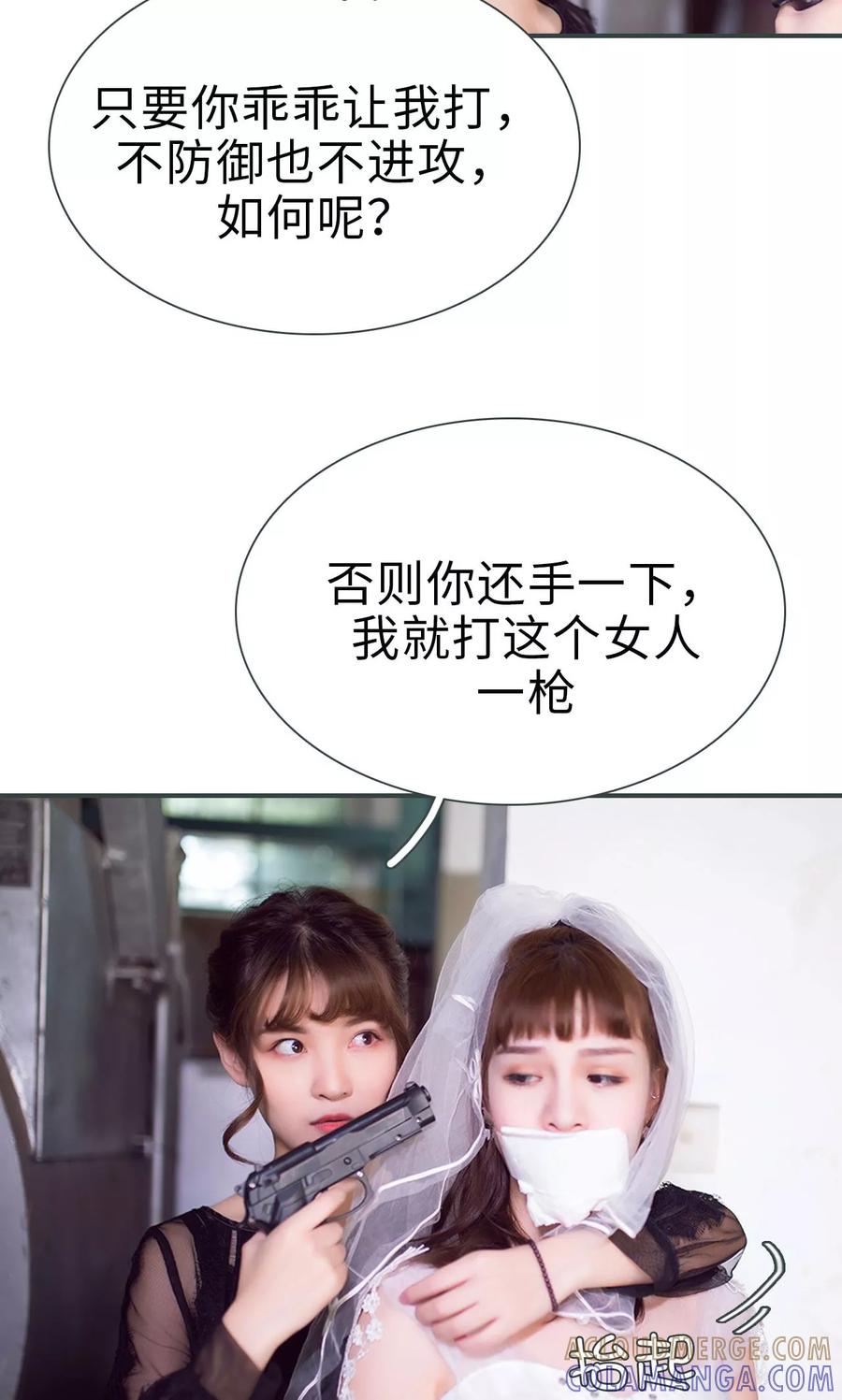 第41话-暧昧游戏：宝贝我认输！-剧能玩（第13张）