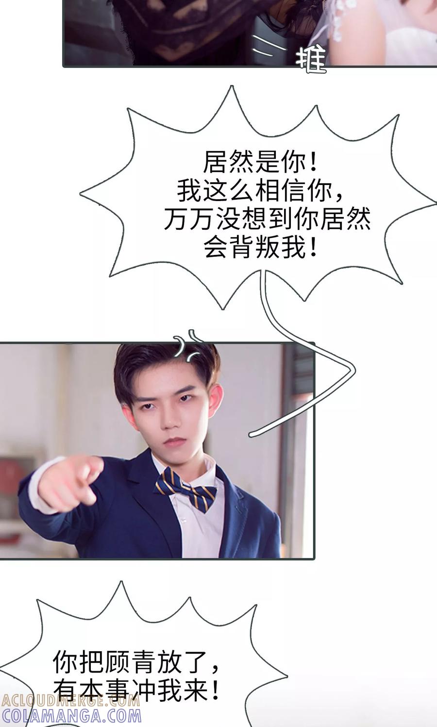 第41话-暧昧游戏：宝贝我认输！-剧能玩（第9张）