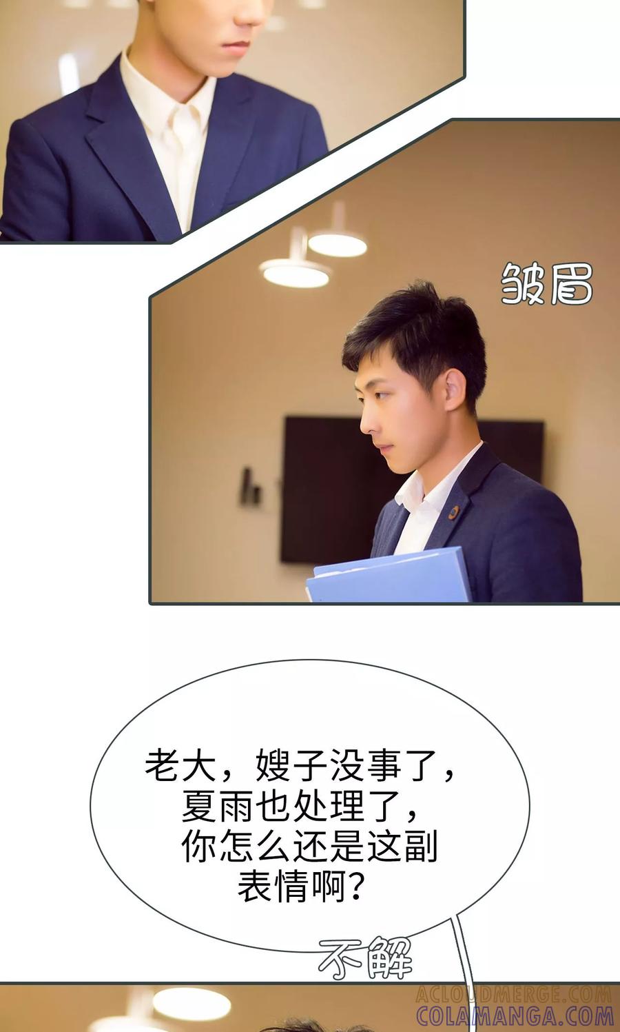 第43话-暧昧游戏：宝贝我认输！-剧能玩（第13张）