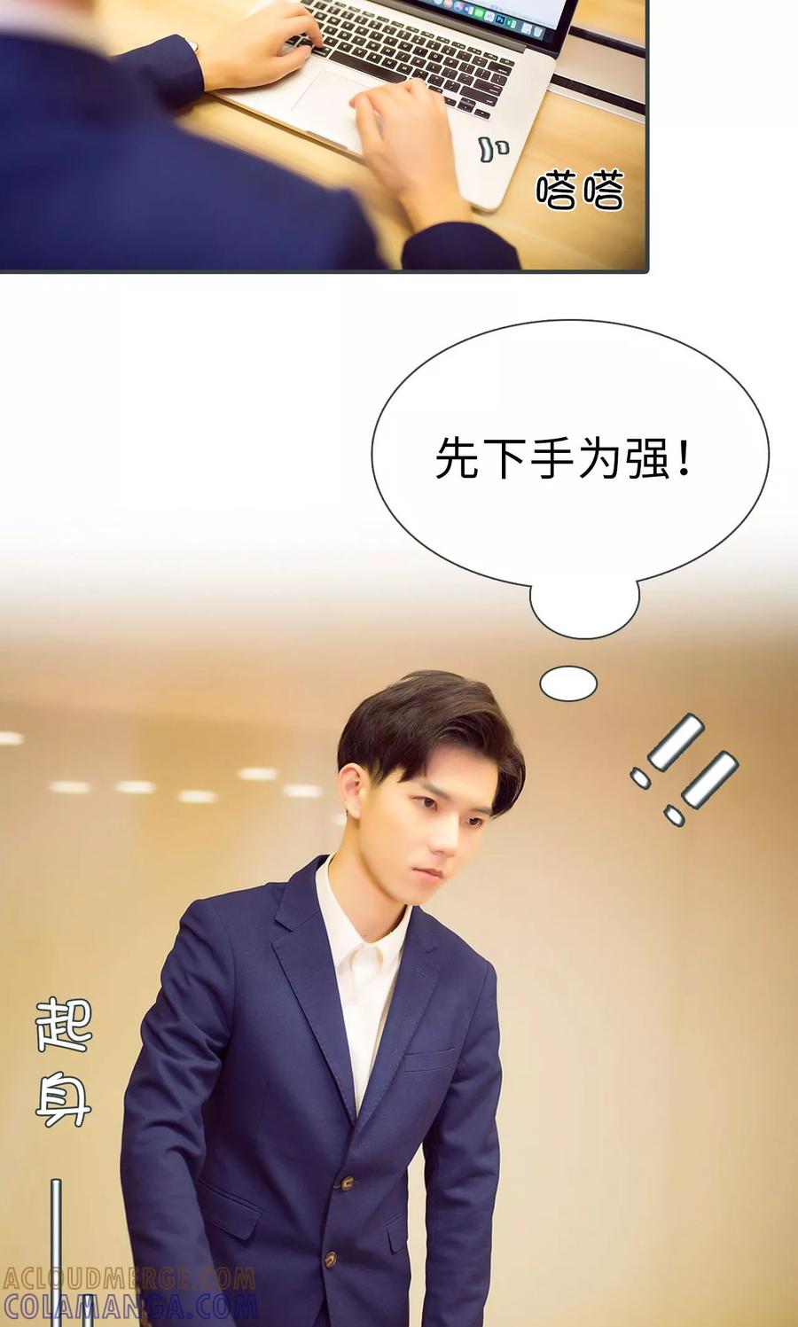 第43话-暧昧游戏：宝贝我认输！-剧能玩（第19张）