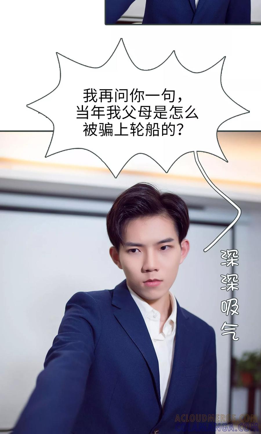 第44话-暧昧游戏：宝贝我认输！-剧能玩（第11张）