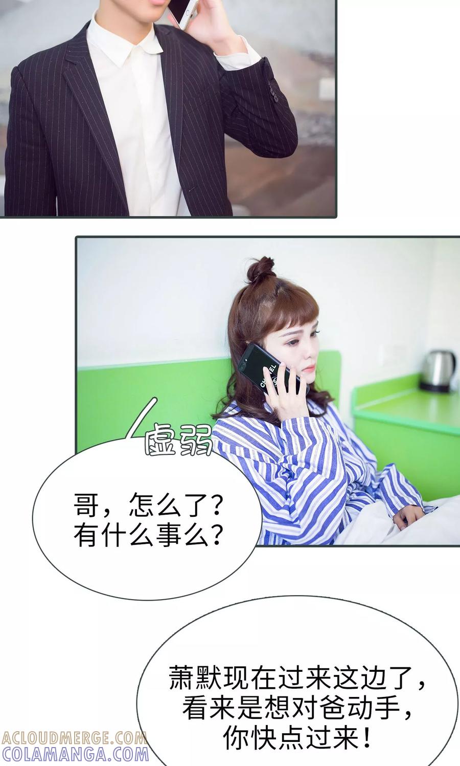第44话-暧昧游戏：宝贝我认输！-剧能玩（第3张）