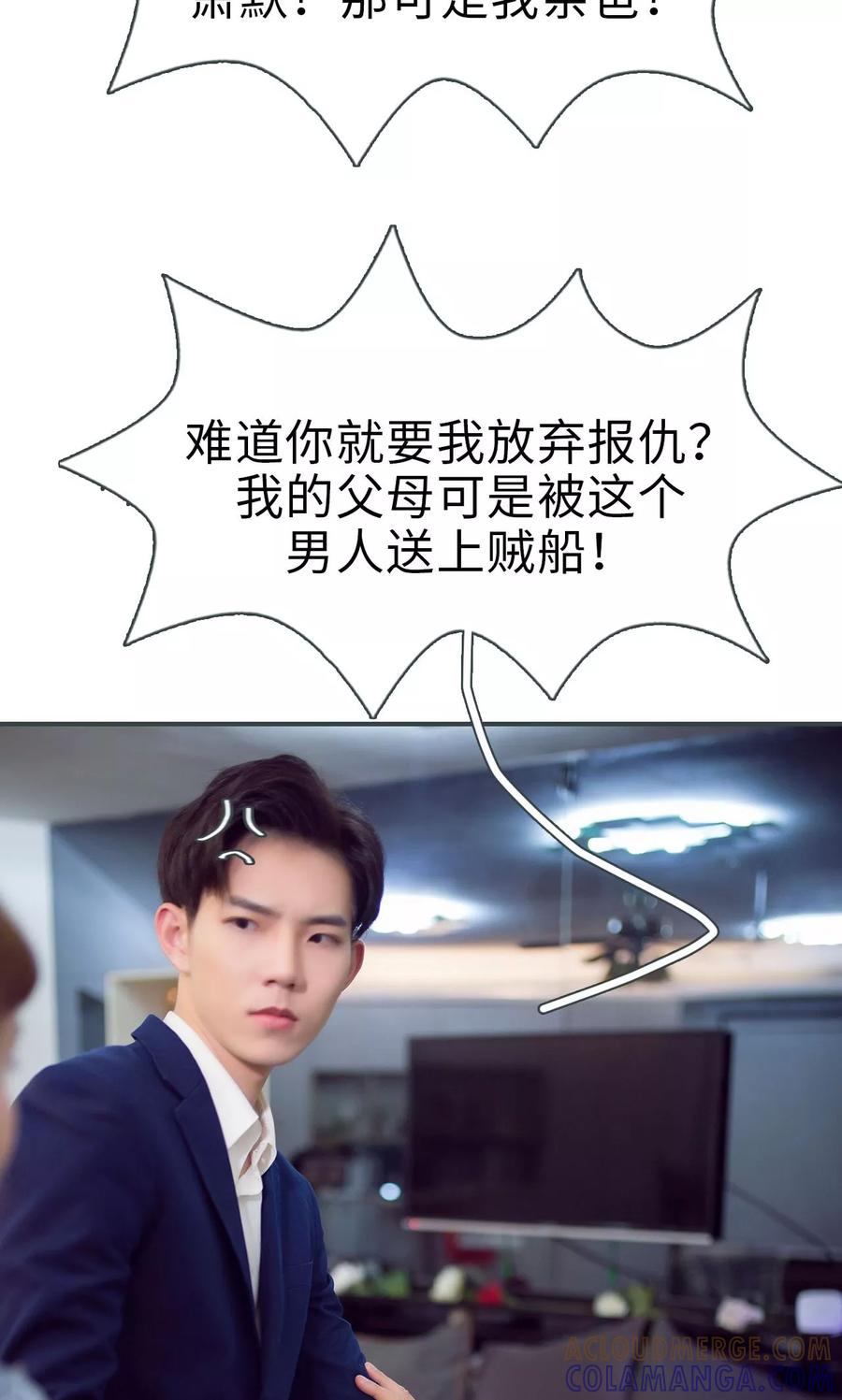 第44话-暧昧游戏：宝贝我认输！-剧能玩（第19张）
