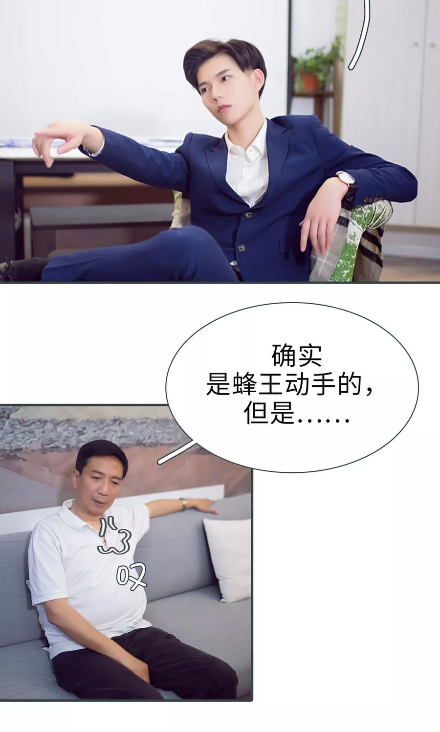 第44话-暧昧游戏：宝贝我认输！-剧能玩（第8张）