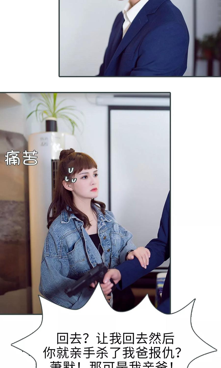 第44话-暧昧游戏：宝贝我认输！-剧能玩（第18张）