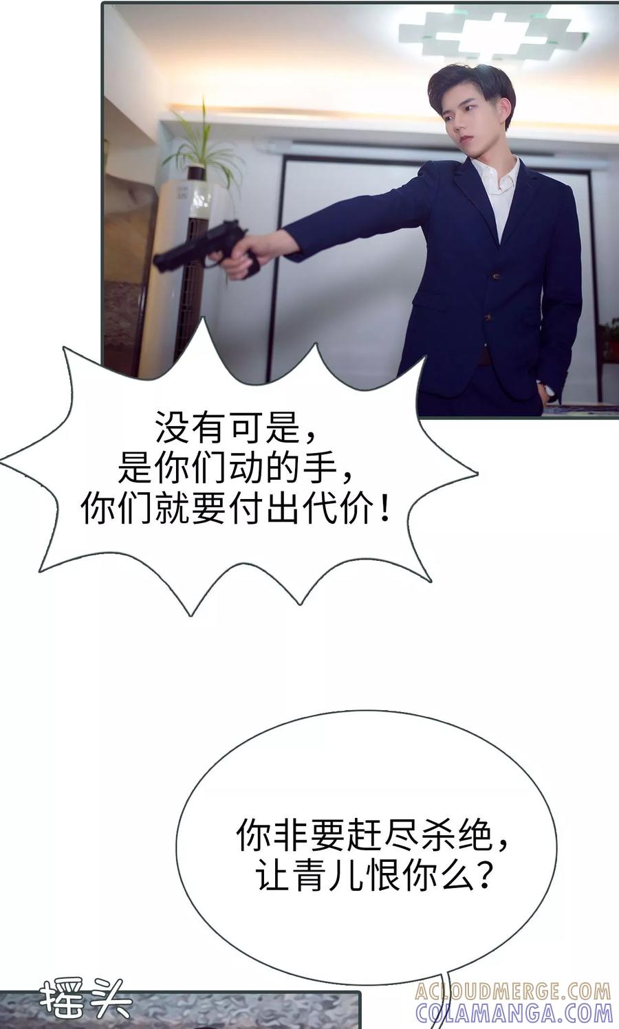 第44话-暧昧游戏：宝贝我认输！-剧能玩（第9张）