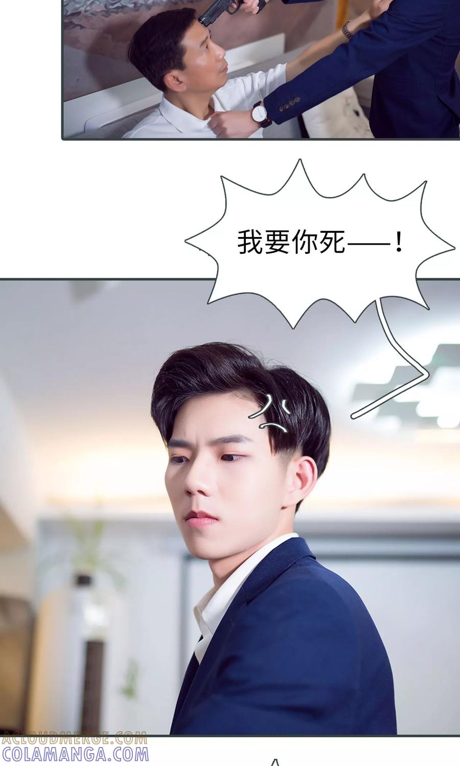 第44话-暧昧游戏：宝贝我认输！-剧能玩（第15张）