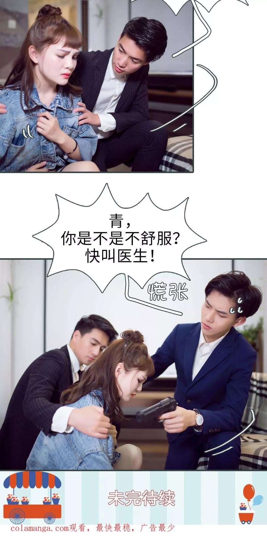 第44话-暧昧游戏：宝贝我认输！-剧能玩（第22张）