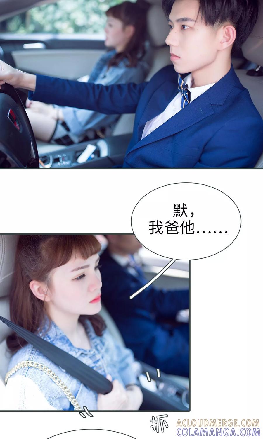 第45话-暧昧游戏：宝贝我认输！-剧能玩（第17张）