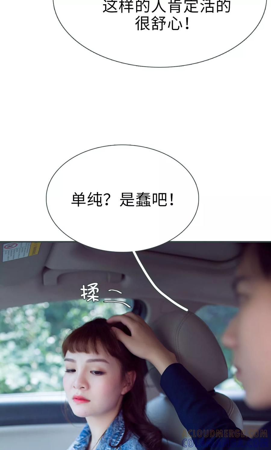 第45话-暧昧游戏：宝贝我认输！-剧能玩（第21张）
