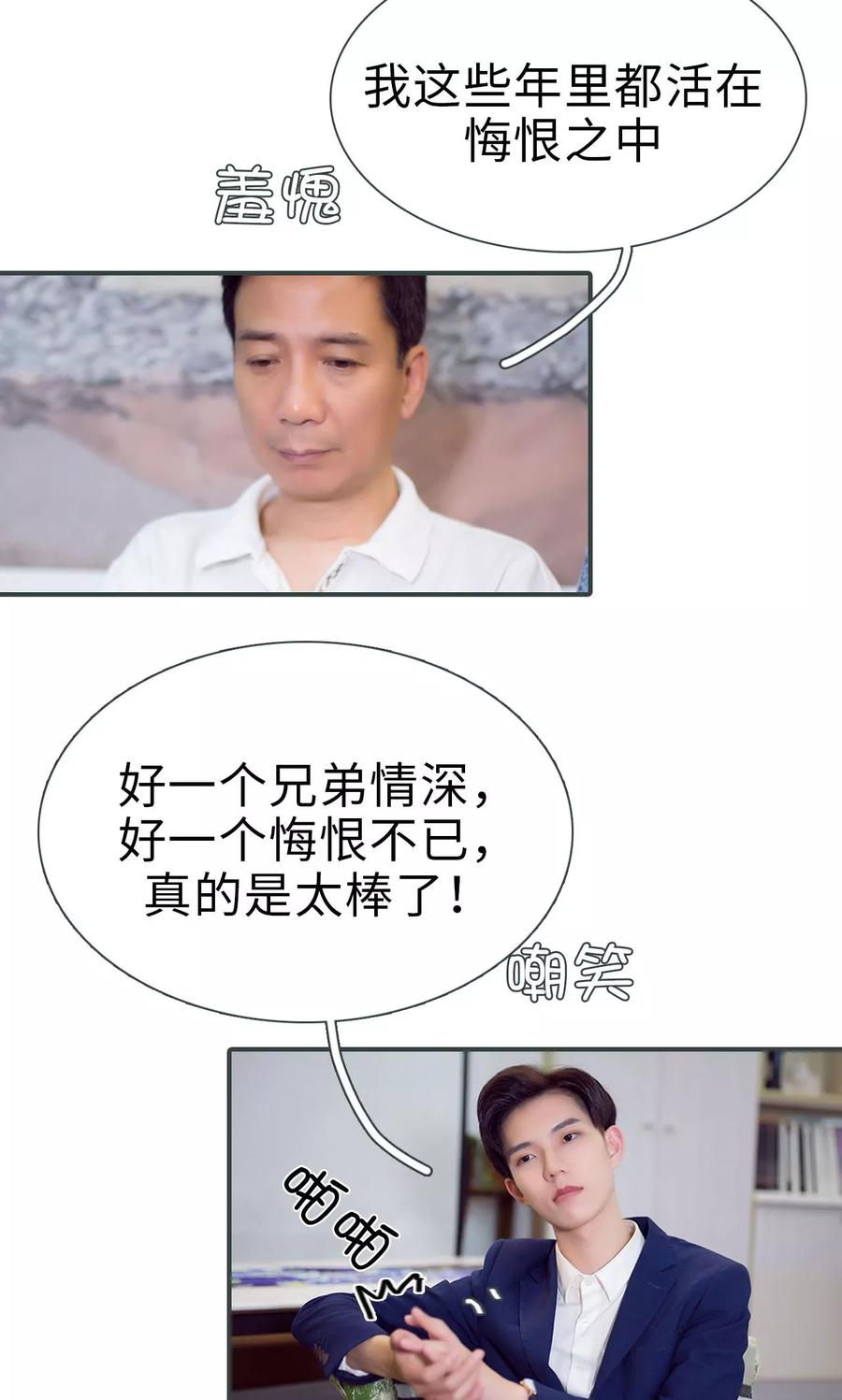 第45话-暧昧游戏：宝贝我认输！-剧能玩（第8张）