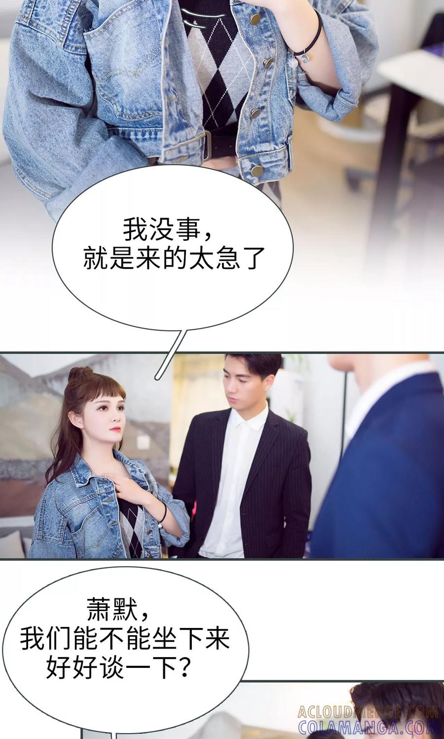 第45话-暧昧游戏：宝贝我认输！-剧能玩（第3张）