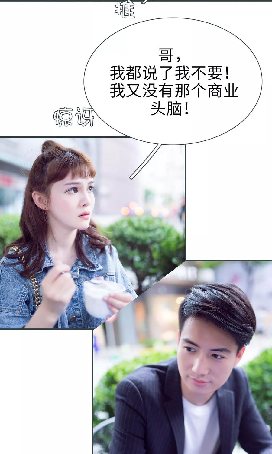 第46话-暧昧游戏：宝贝我认输！-剧能玩（第6张）