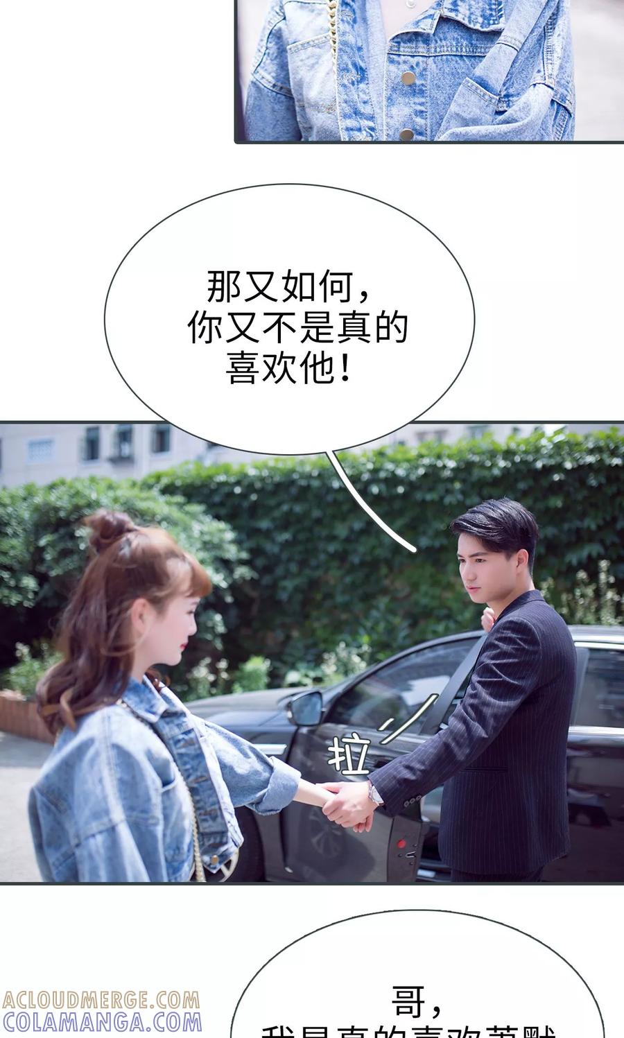 第46话-暧昧游戏：宝贝我认输！-剧能玩（第15张）