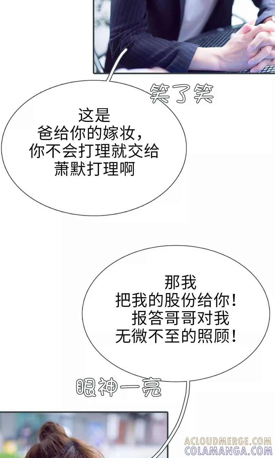 第46话-暧昧游戏：宝贝我认输！-剧能玩（第7张）