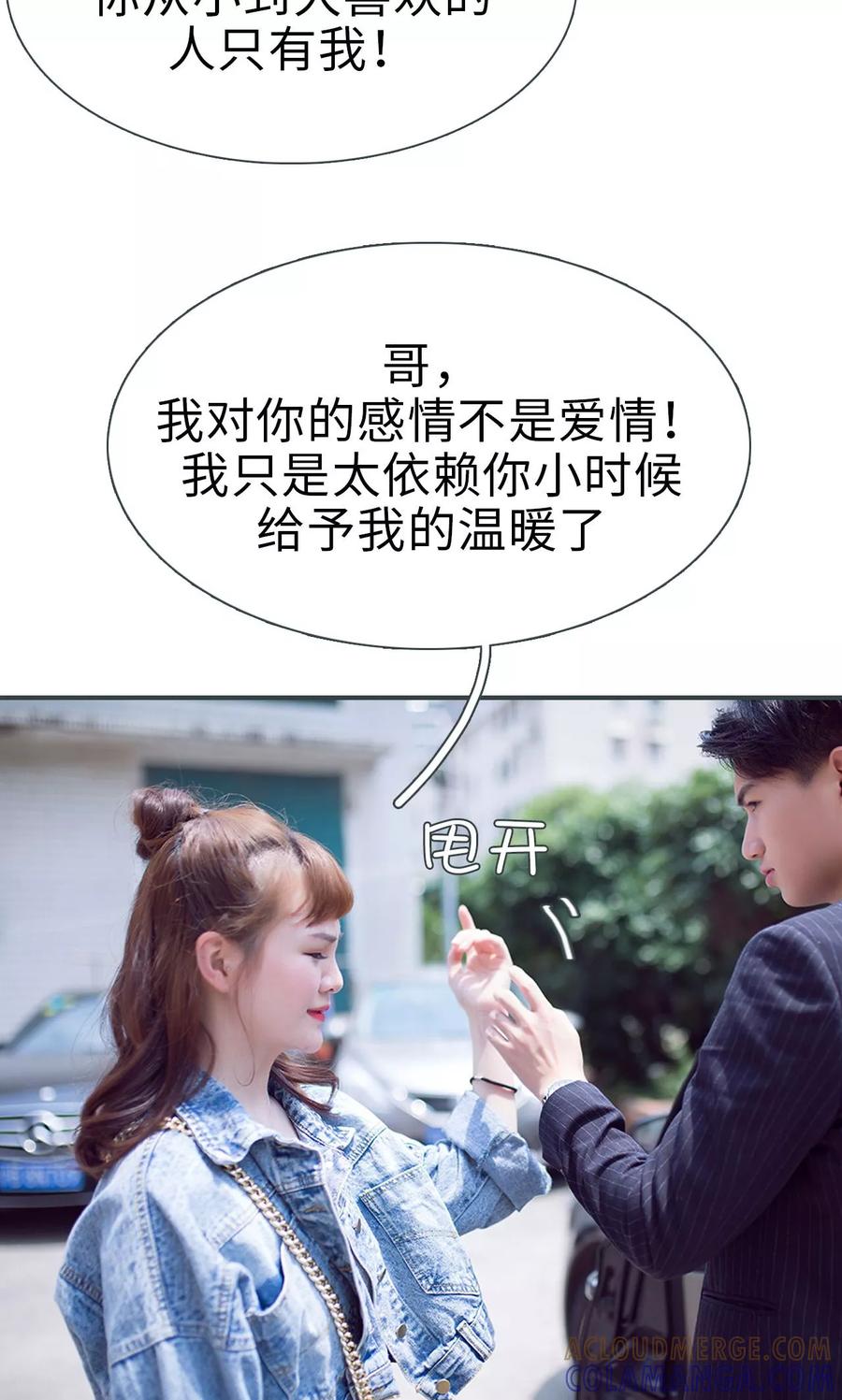 第46话-暧昧游戏：宝贝我认输！-剧能玩（第17张）
