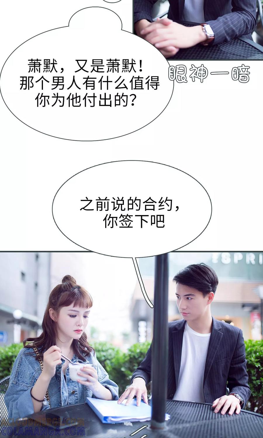 第46话-暧昧游戏：宝贝我认输！-剧能玩（第5张）