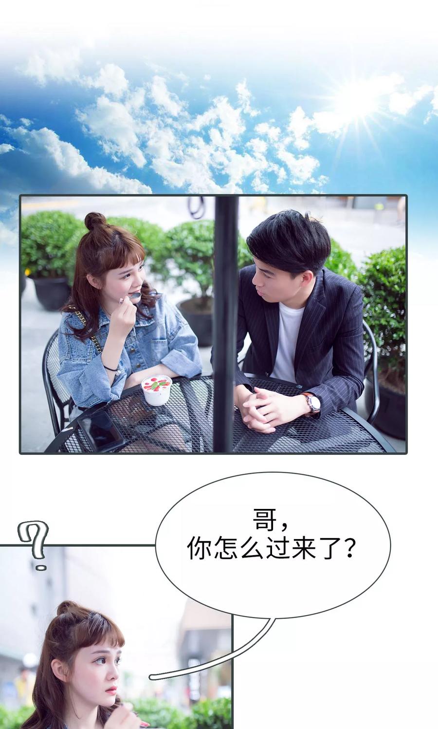 第46话-暧昧游戏：宝贝我认输！-剧能玩（第2张）