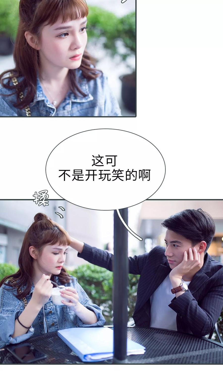 第46话-暧昧游戏：宝贝我认输！-剧能玩（第8张）