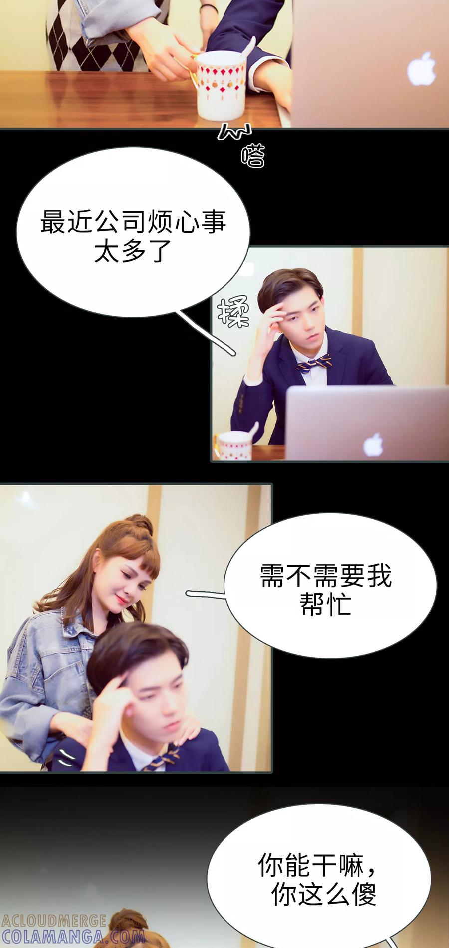 第47话-暧昧游戏：宝贝我认输！-剧能玩（第9张）