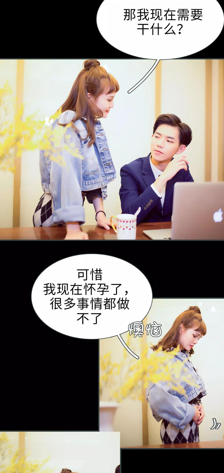 第47话-暧昧游戏：宝贝我认输！-剧能玩（第12张）