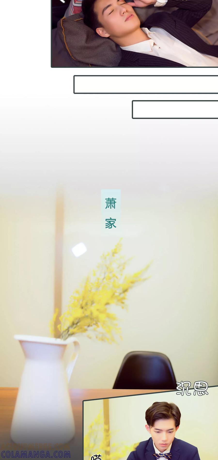 第47话-暧昧游戏：宝贝我认输！-剧能玩（第7张）