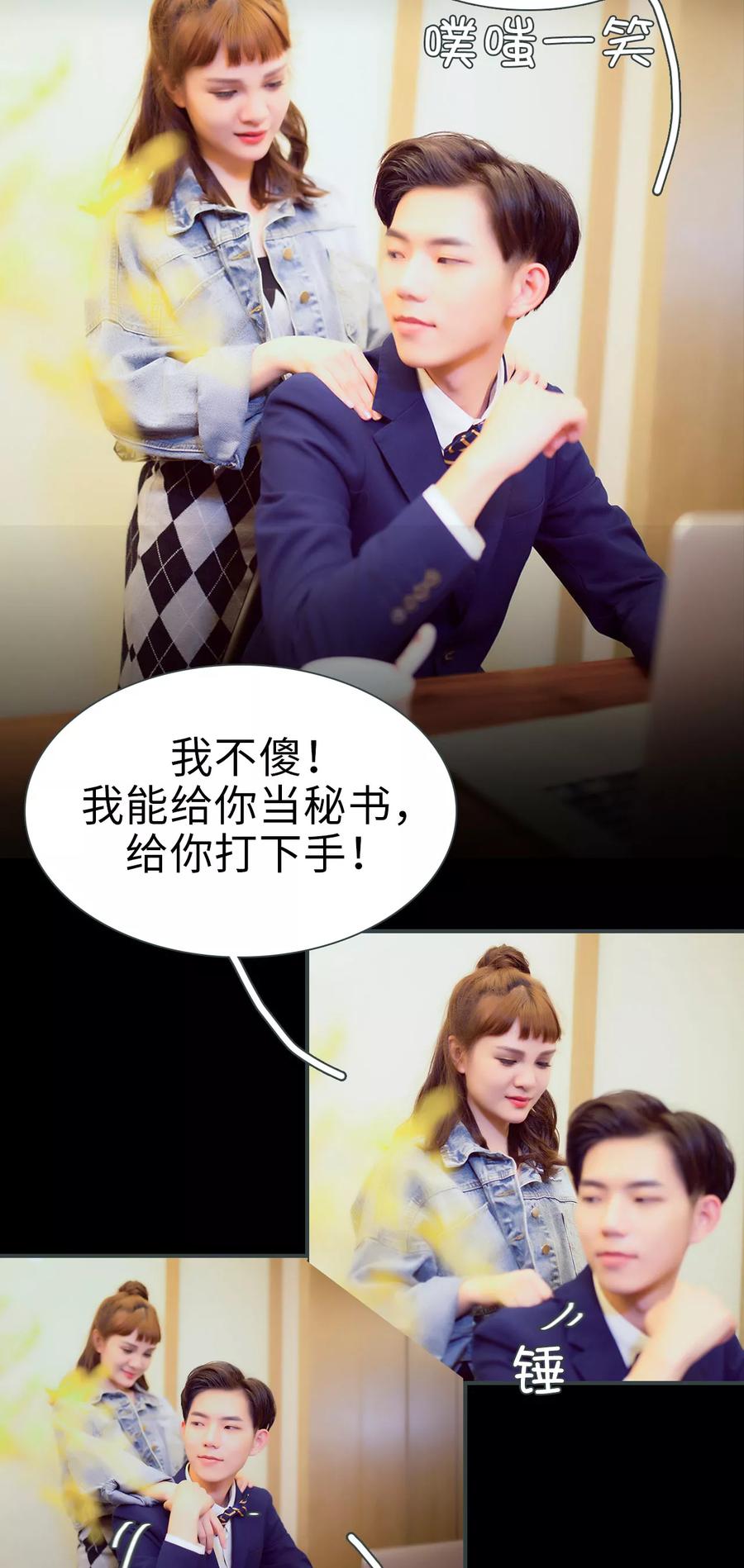第47话-暧昧游戏：宝贝我认输！-剧能玩（第10张）
