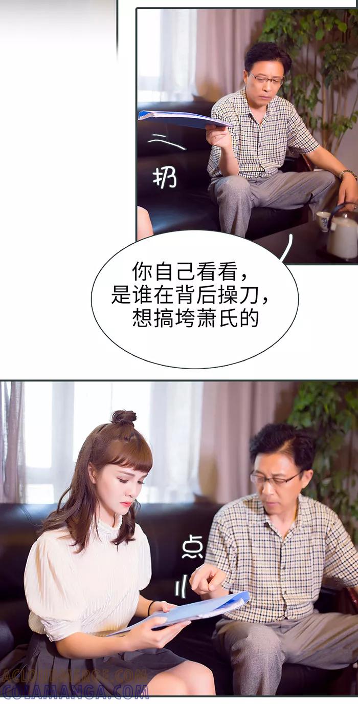 第48话-暧昧游戏：宝贝我认输！-剧能玩（第5张）