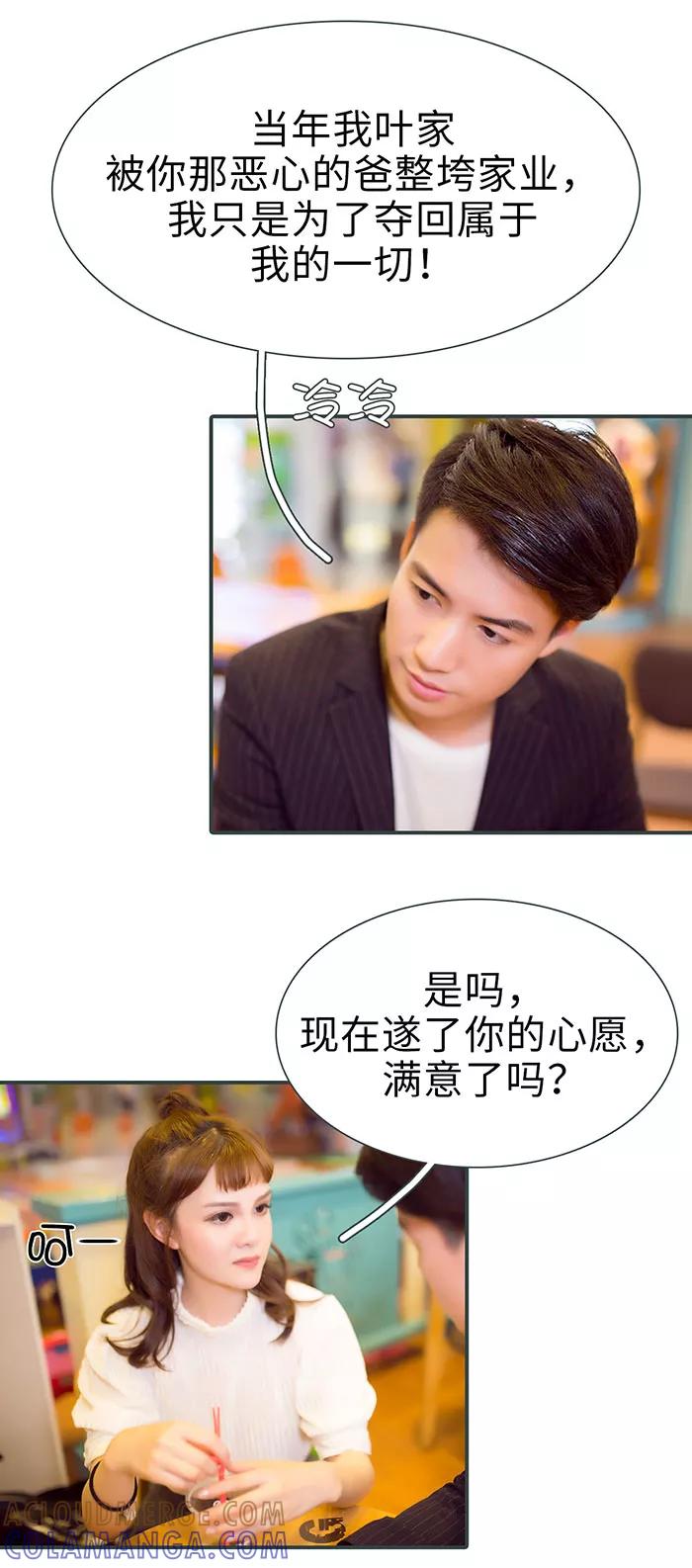 第48话-暧昧游戏：宝贝我认输！-剧能玩（第10张）