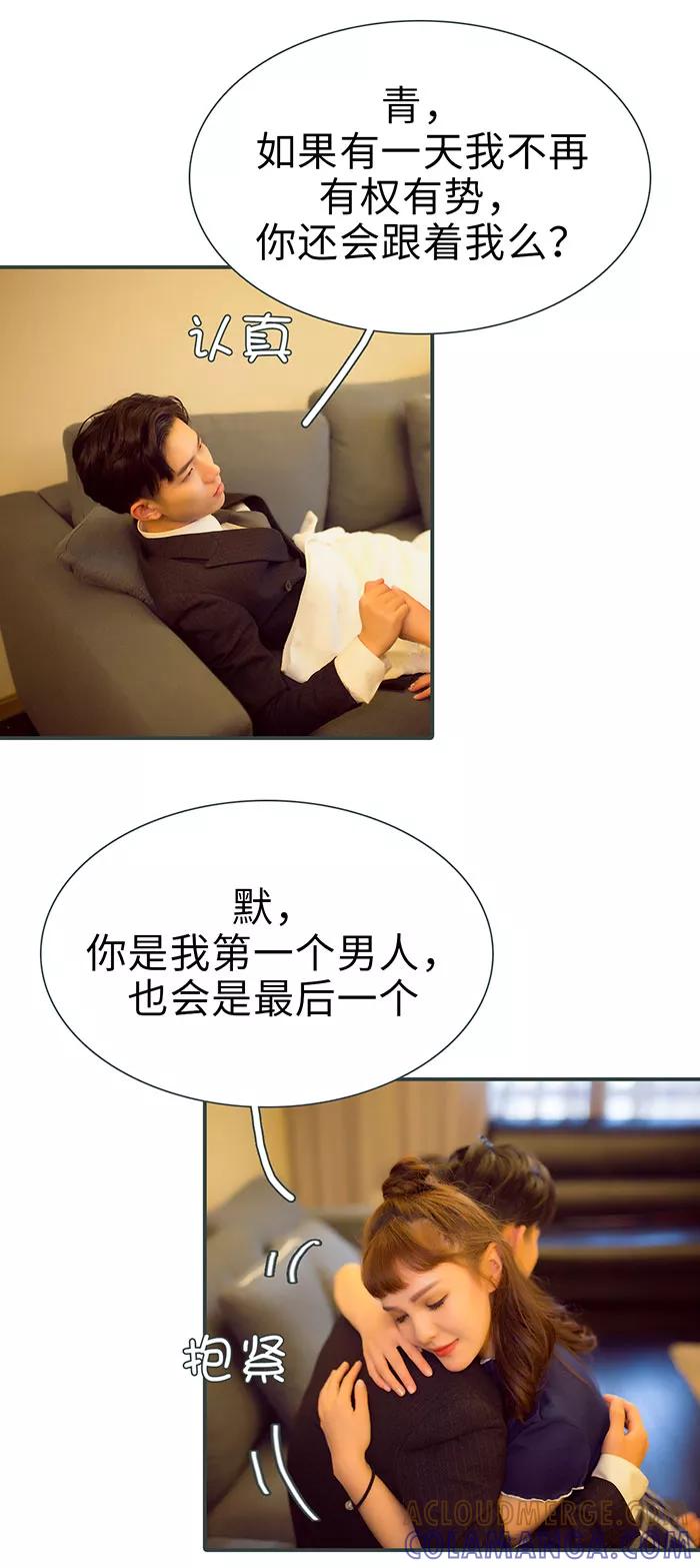 第49话-暧昧游戏：宝贝我认输！-剧能玩（第4张）