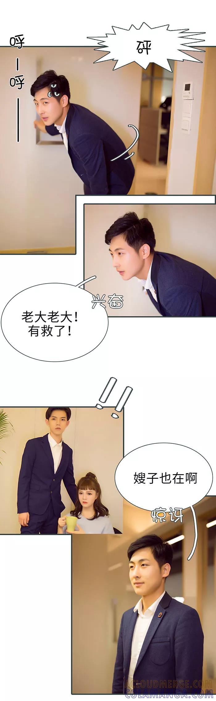 第49话-暧昧游戏：宝贝我认输！-剧能玩（第9张）