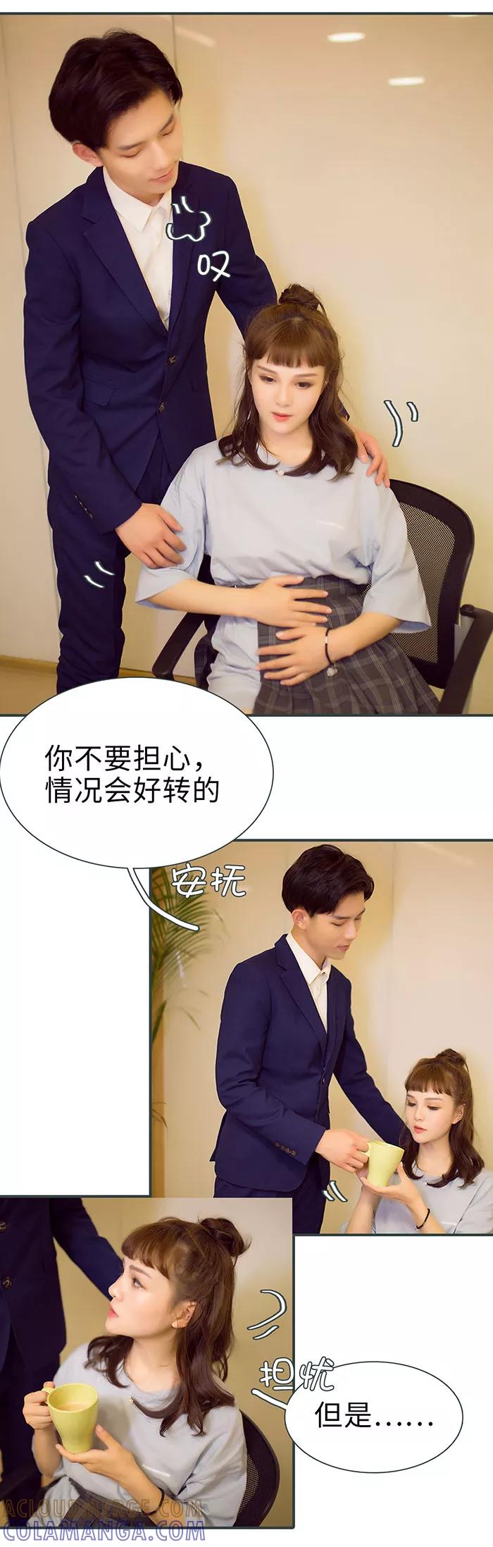 第49话-暧昧游戏：宝贝我认输！-剧能玩（第8张）