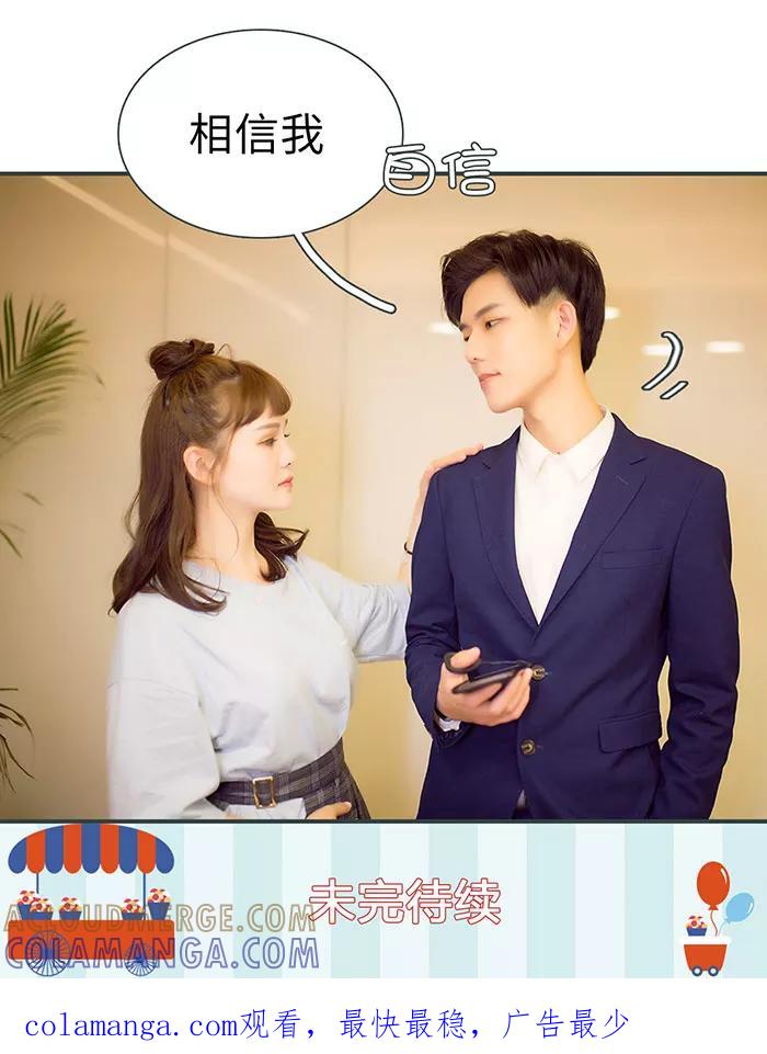 第49话-暧昧游戏：宝贝我认输！-剧能玩（第12张）