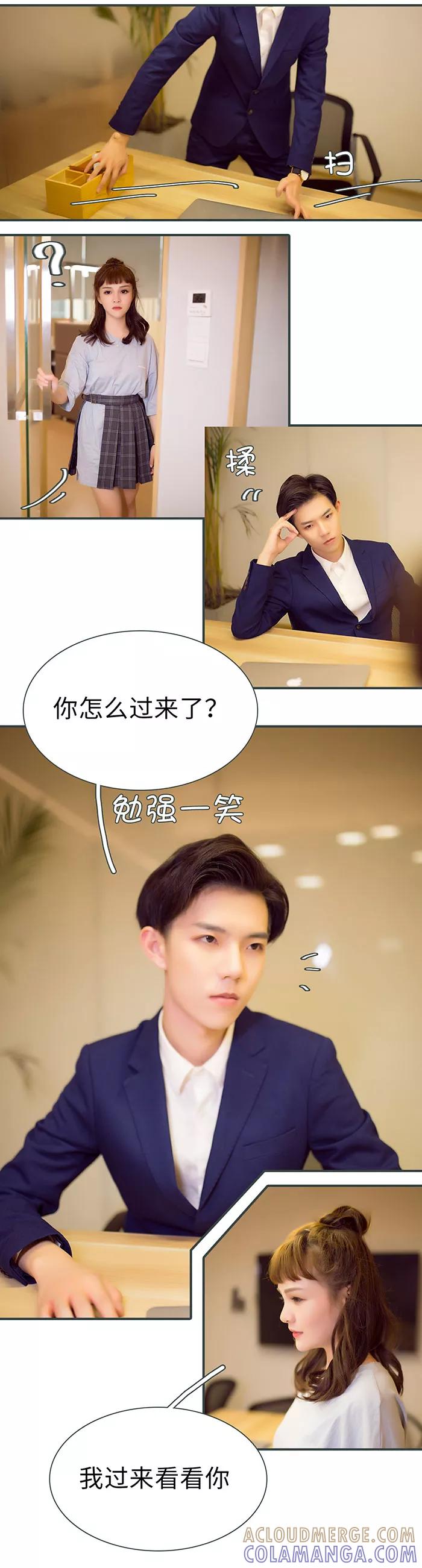 第49话-暧昧游戏：宝贝我认输！-剧能玩（第6张）