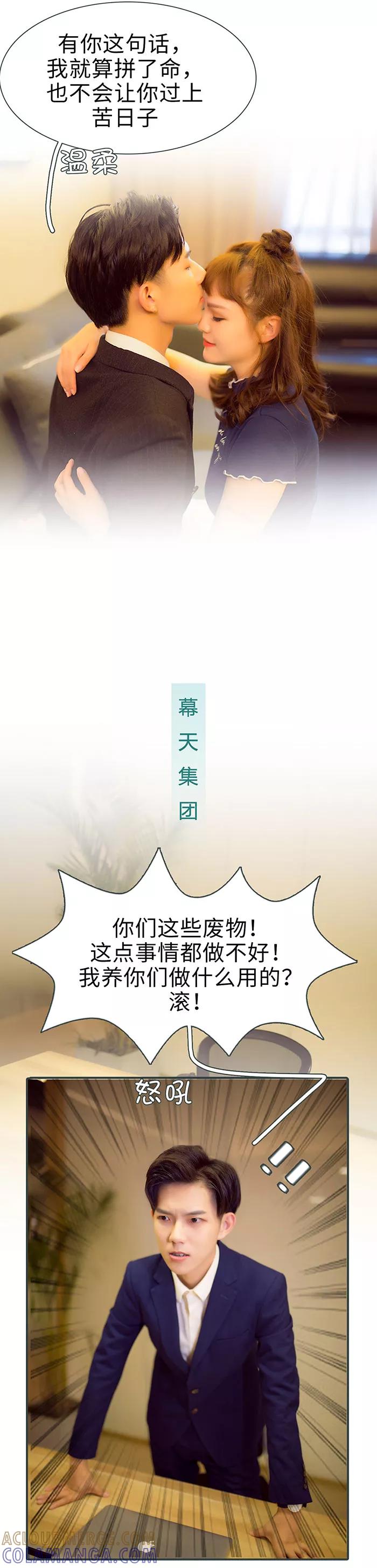第49话-暧昧游戏：宝贝我认输！-剧能玩（第5张）