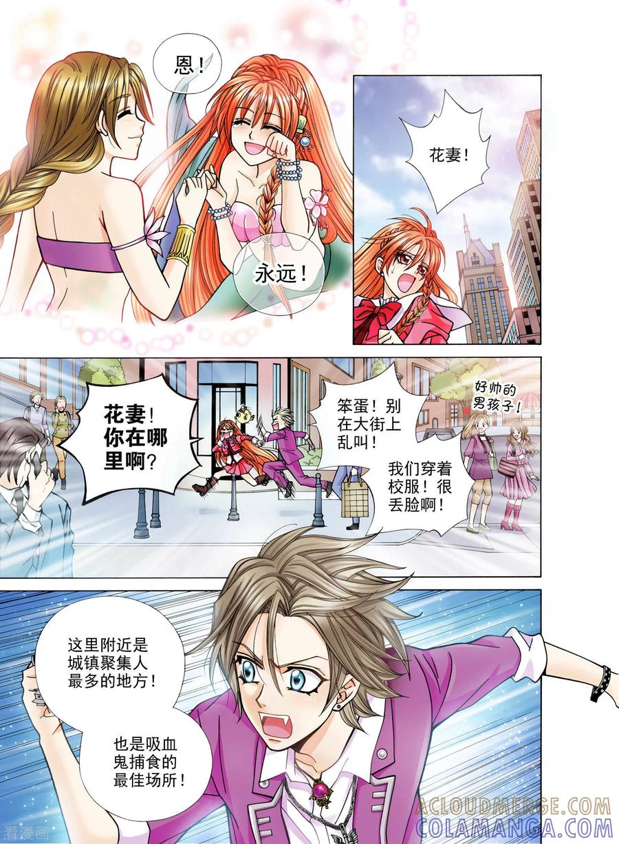第5话-我的蔷薇骑士-蔷薇恋GLORY（第7张）