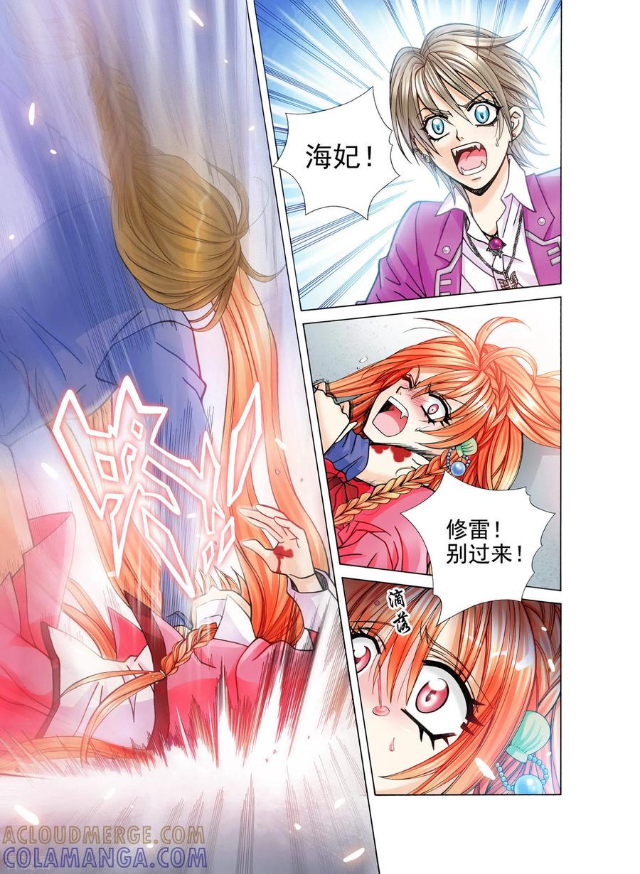 第5话-我的蔷薇骑士-蔷薇恋GLORY（第11张）