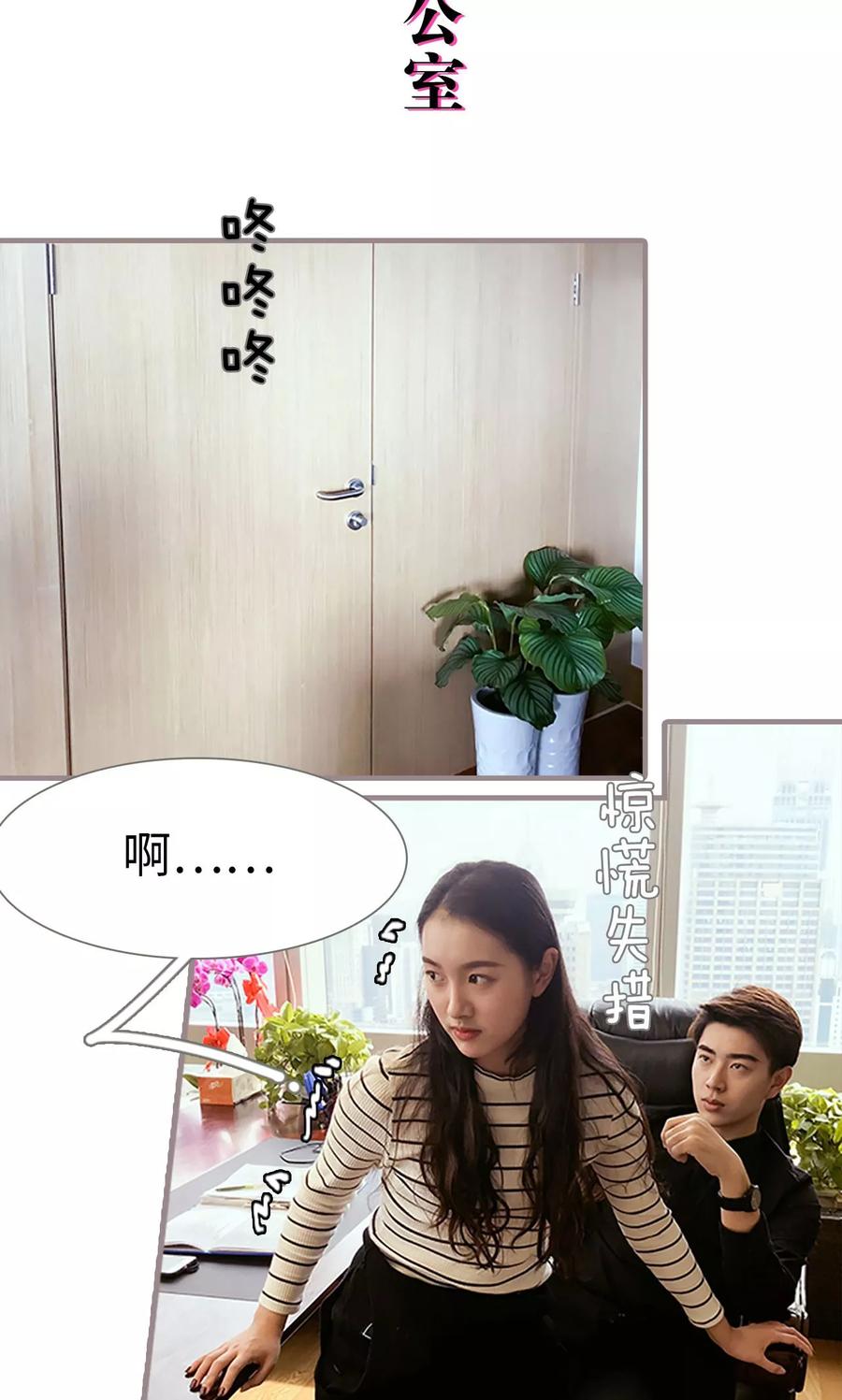 第5话-日久必婚-剧能玩（第2张）