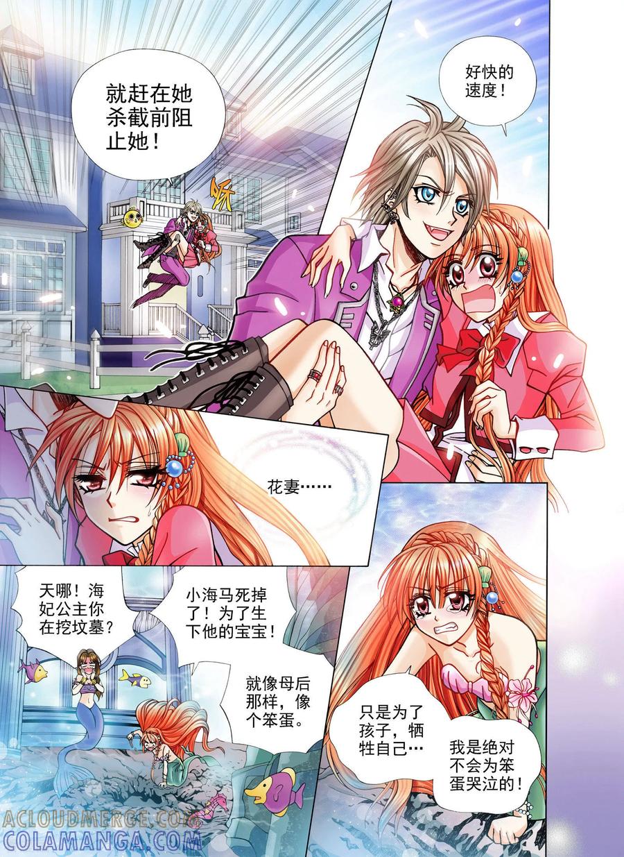第5话-我的蔷薇骑士-蔷薇恋GLORY（第5张）