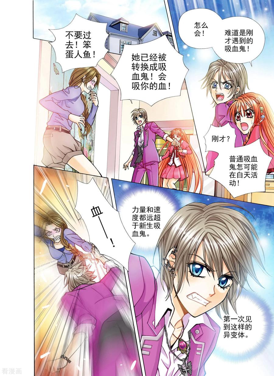 第5话-我的蔷薇骑士-蔷薇恋GLORY（第2张）
