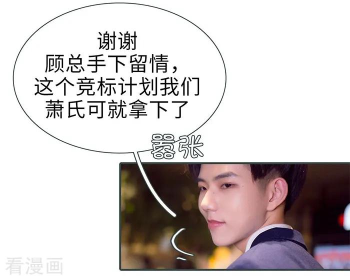 最终话-暧昧游戏：宝贝我认输！-剧能玩（第6张）