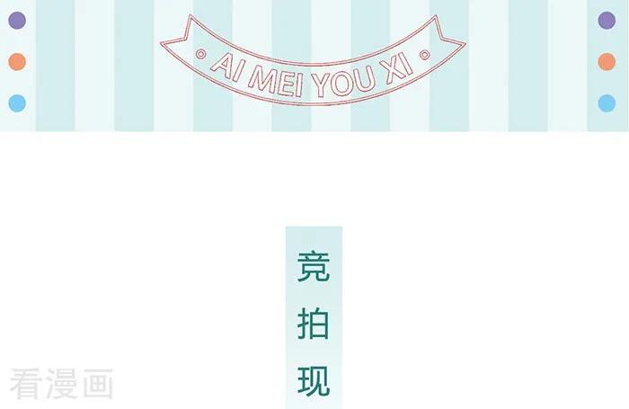 最终话-暧昧游戏：宝贝我认输！-剧能玩（第2张）