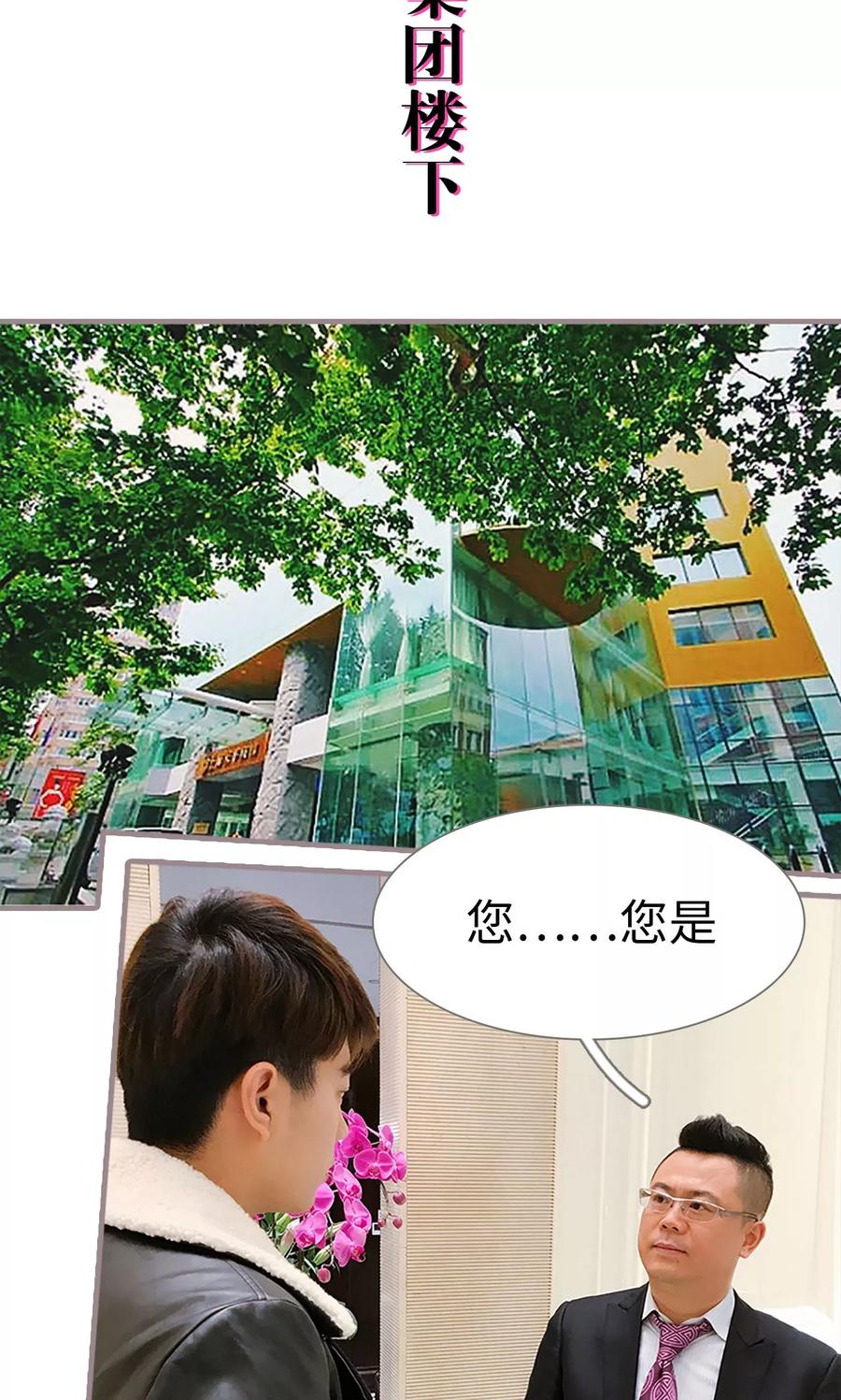 第6话-日久必婚-剧能玩（第2张）