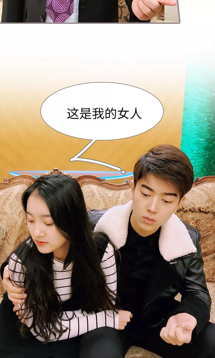 第6话-日久必婚-剧能玩（第6张）