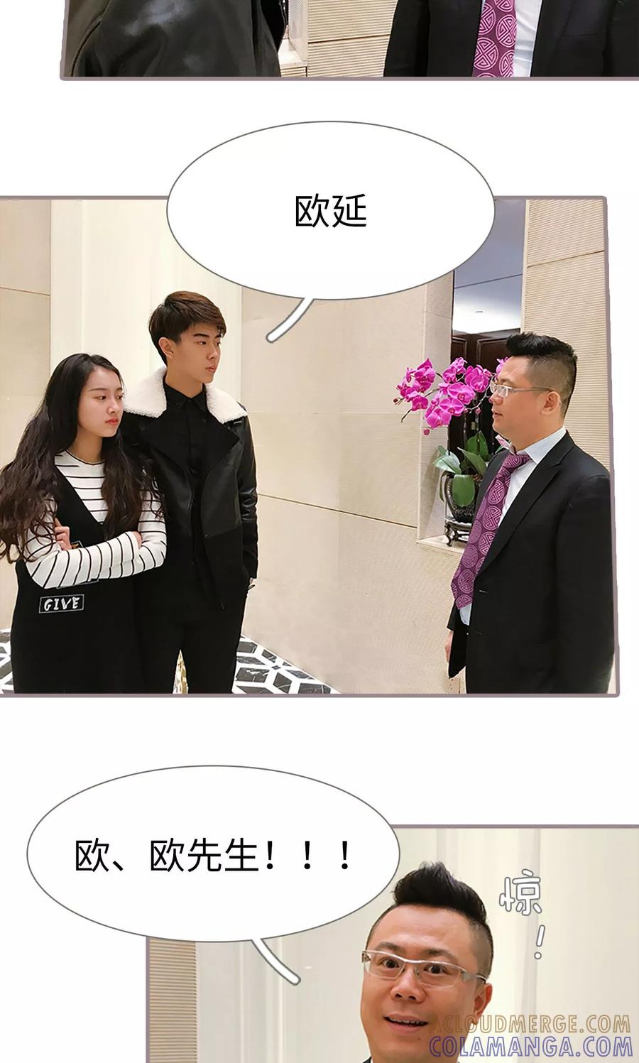 第6话-日久必婚-剧能玩（第3张）